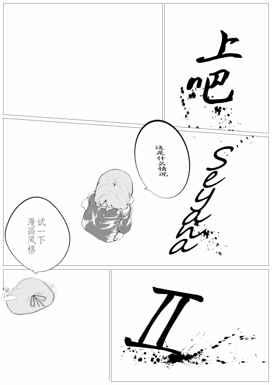 一日一Seyana韩漫全集-第28话无删减无遮挡章节图片 
