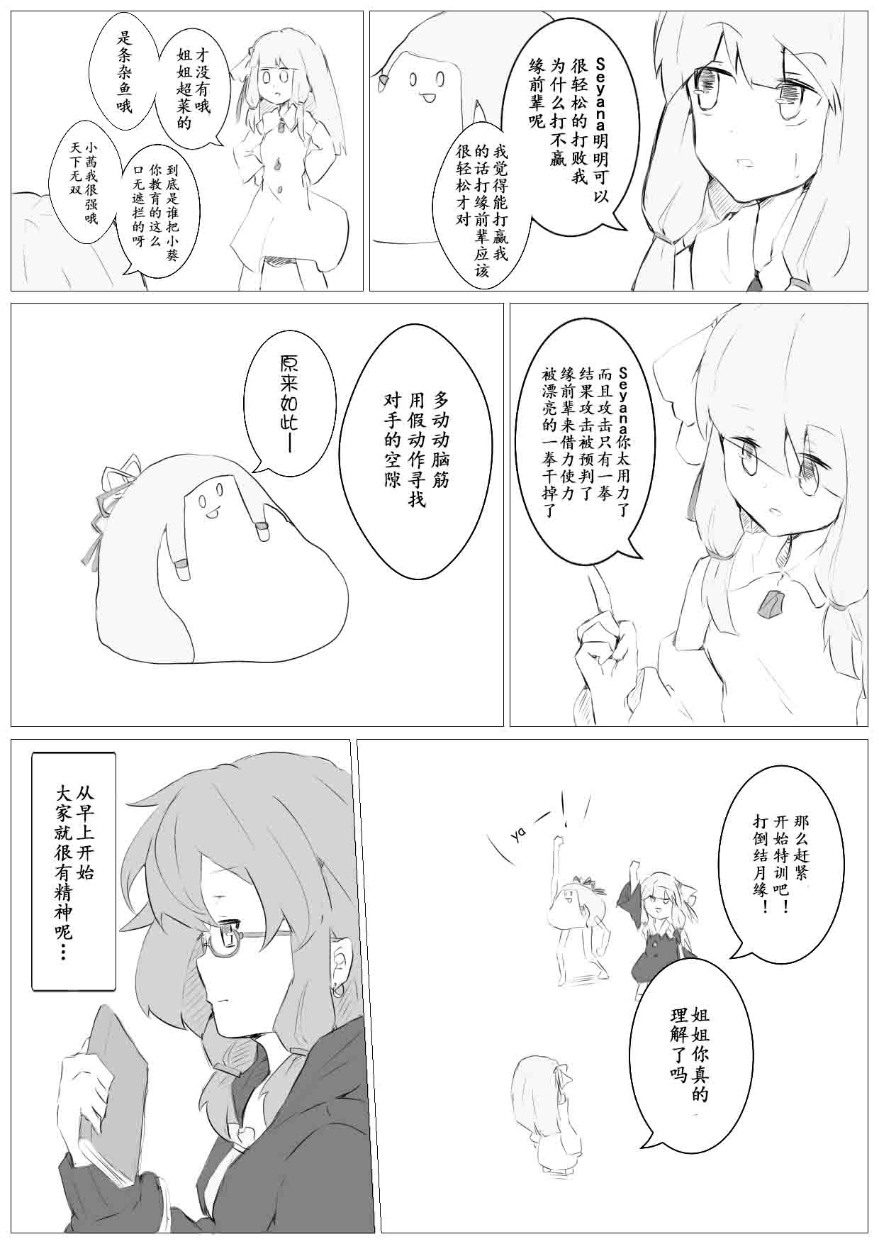 一日一Seyana韩漫全集-第29天无删减无遮挡章节图片 