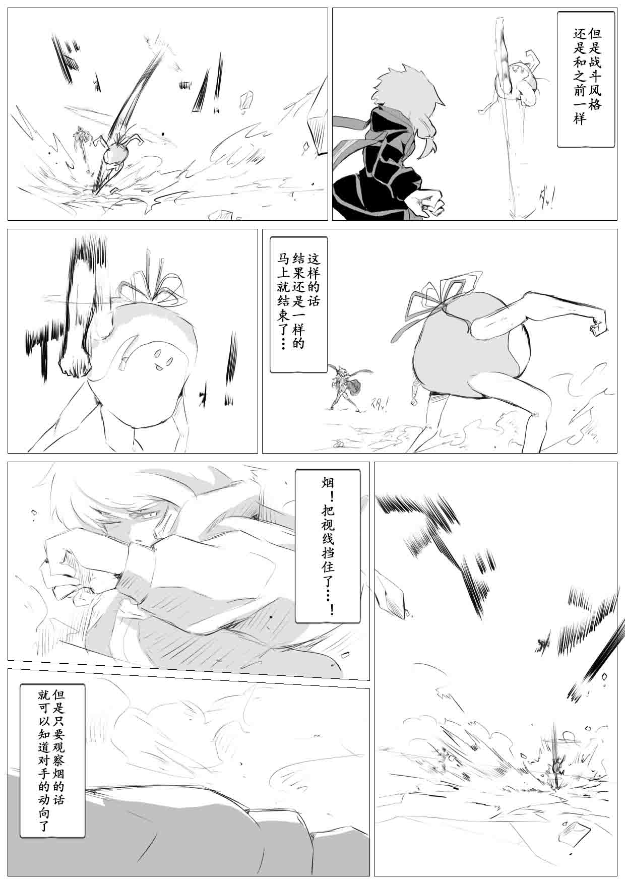 一日一Seyana韩漫全集-第33话无删减无遮挡章节图片 