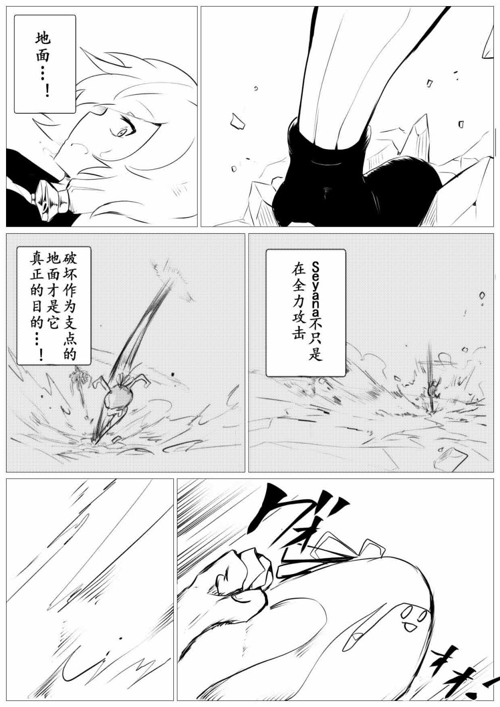 一日一Seyana韩漫全集-第36话无删减无遮挡章节图片 