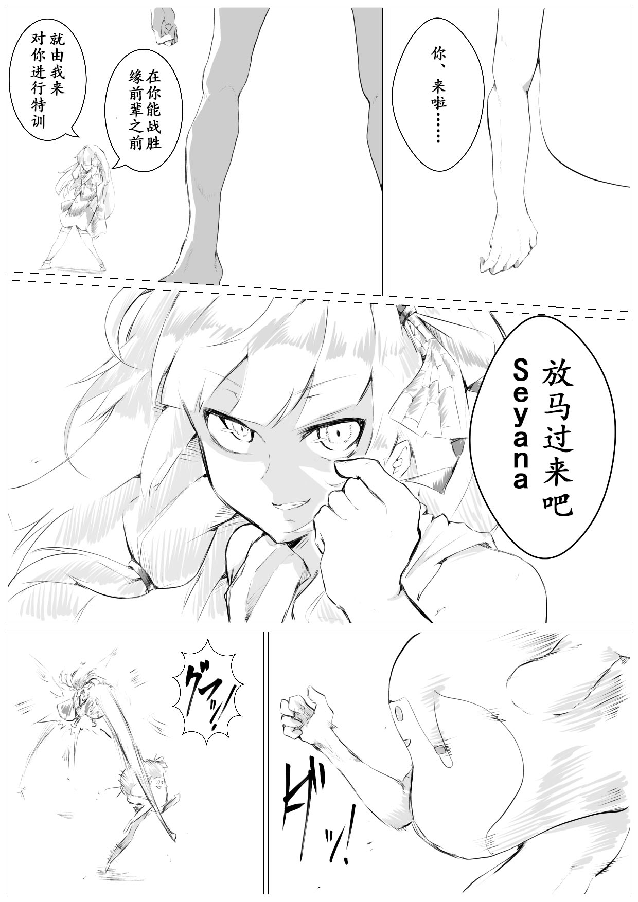 一日一Seyana韩漫全集-第30话无删减无遮挡章节图片 