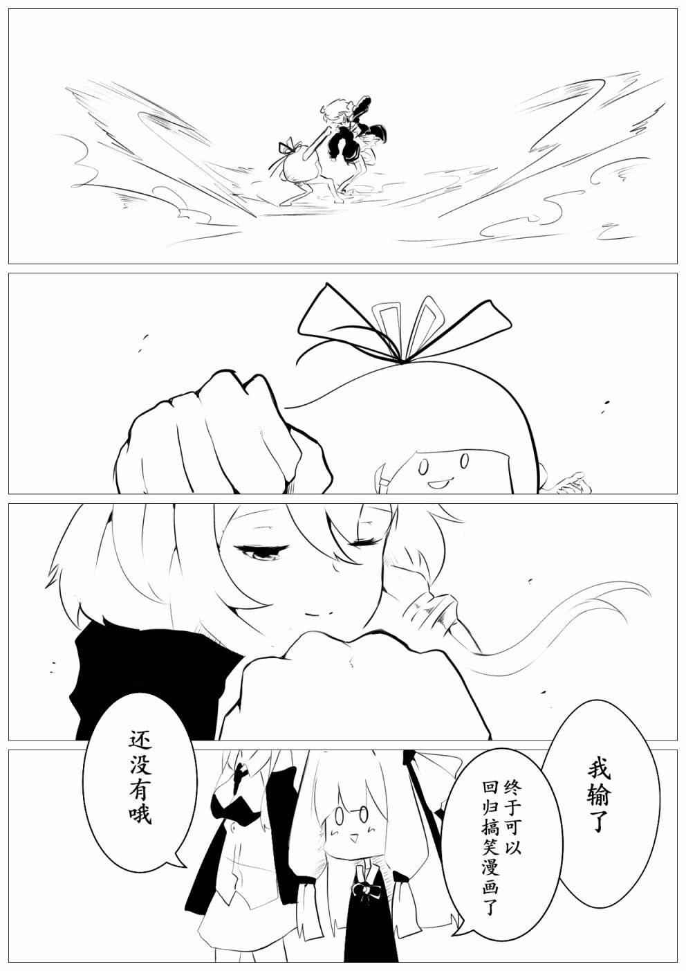 一日一Seyana韩漫全集-第37话无删减无遮挡章节图片 
