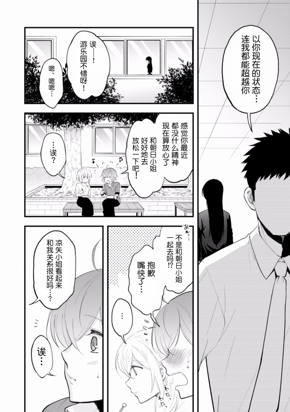 工作之后来谈场恋爱吧韩漫全集-最终话无删减无遮挡章节图片 