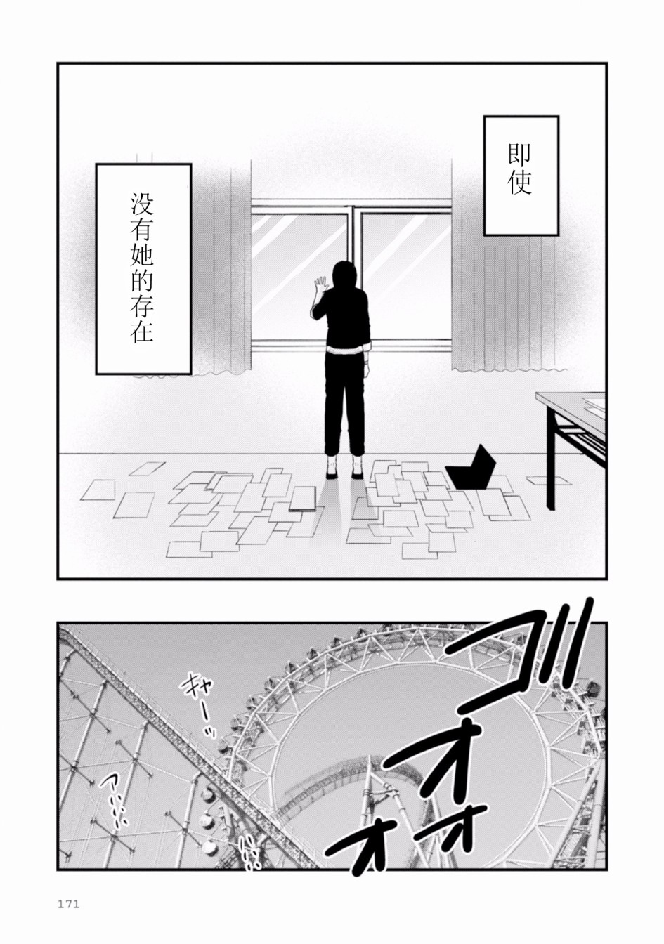工作之后来谈场恋爱吧韩漫全集-最终话无删减无遮挡章节图片 