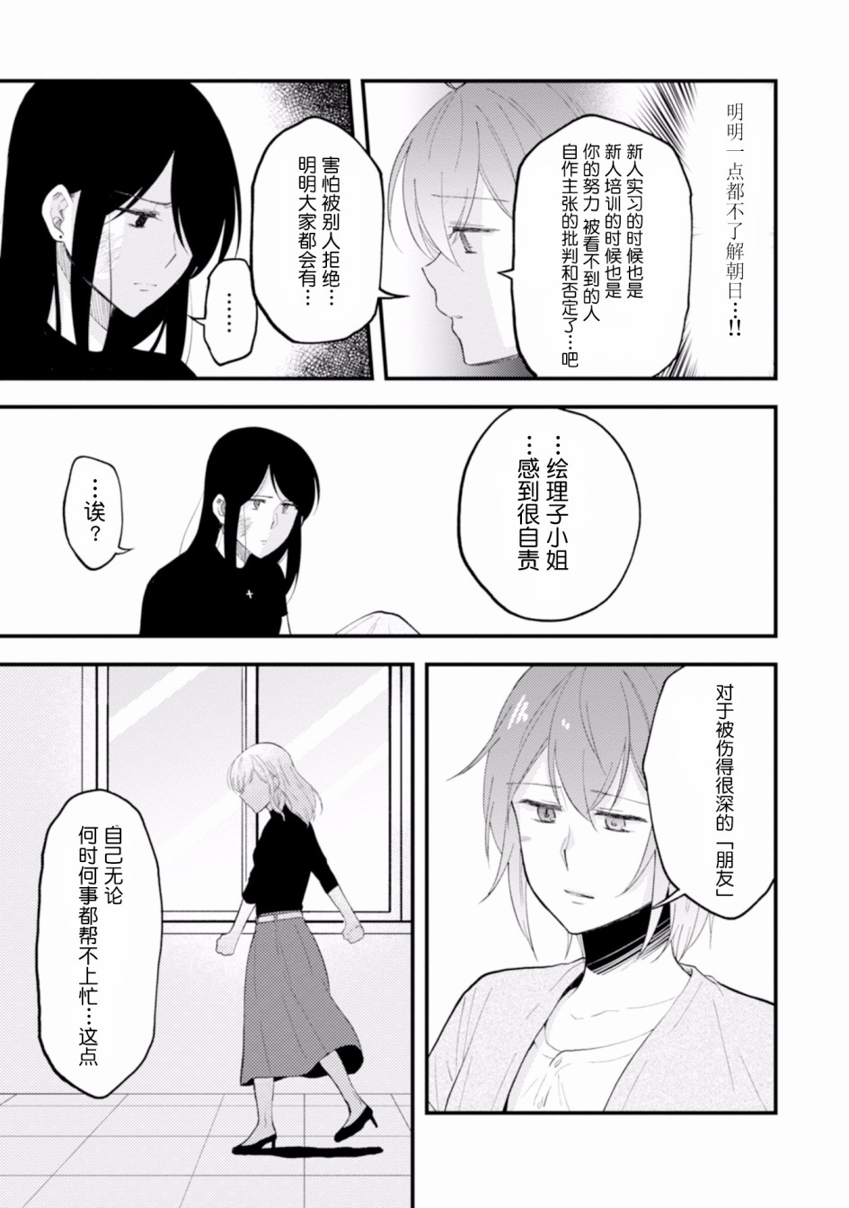 工作之后来谈场恋爱吧韩漫全集-最终话无删减无遮挡章节图片 