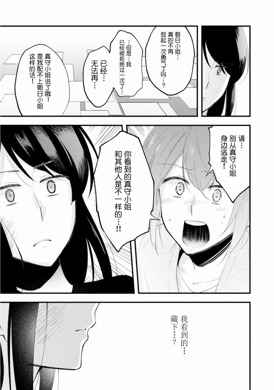 工作之后来谈场恋爱吧韩漫全集-最终话无删减无遮挡章节图片 