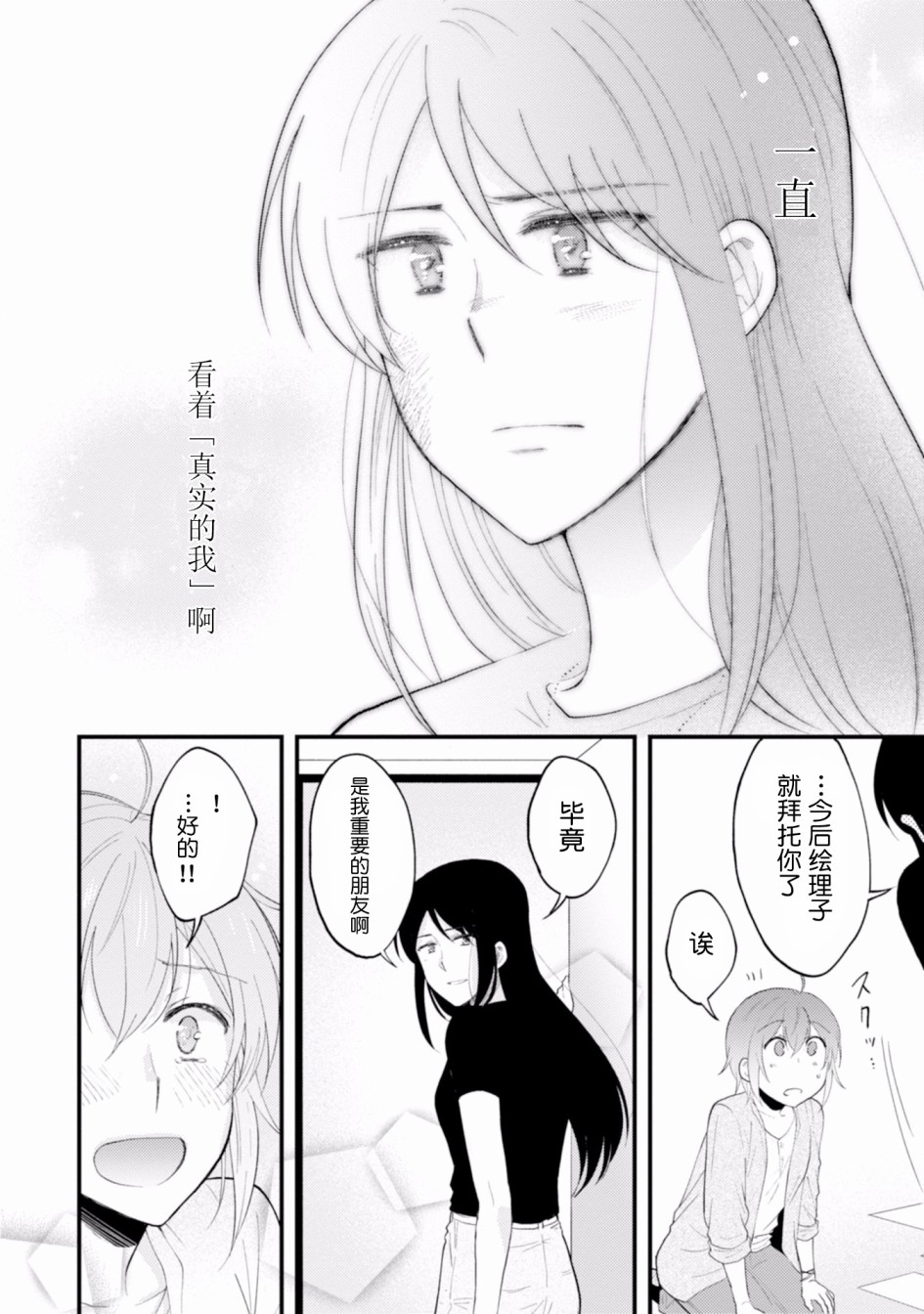 工作之后来谈场恋爱吧韩漫全集-最终话无删减无遮挡章节图片 