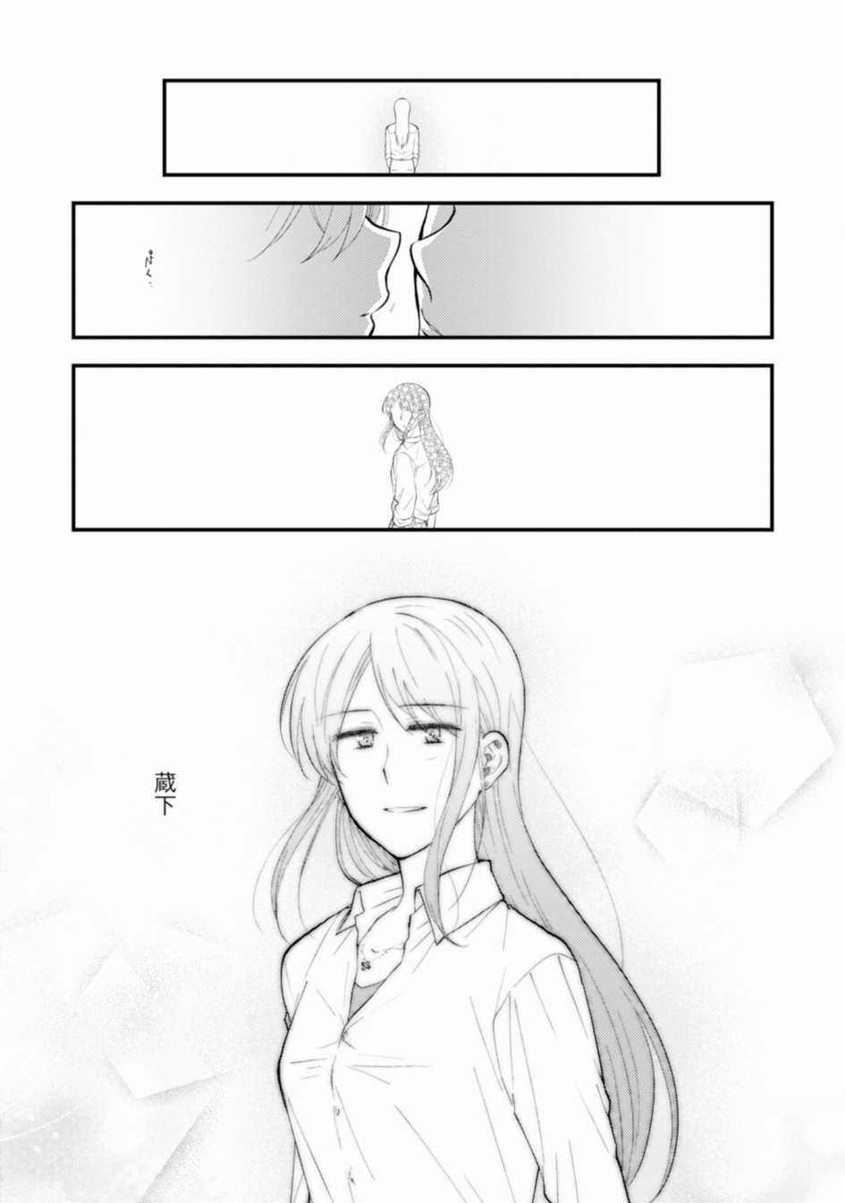 工作之后来谈场恋爱吧韩漫全集-最终话无删减无遮挡章节图片 