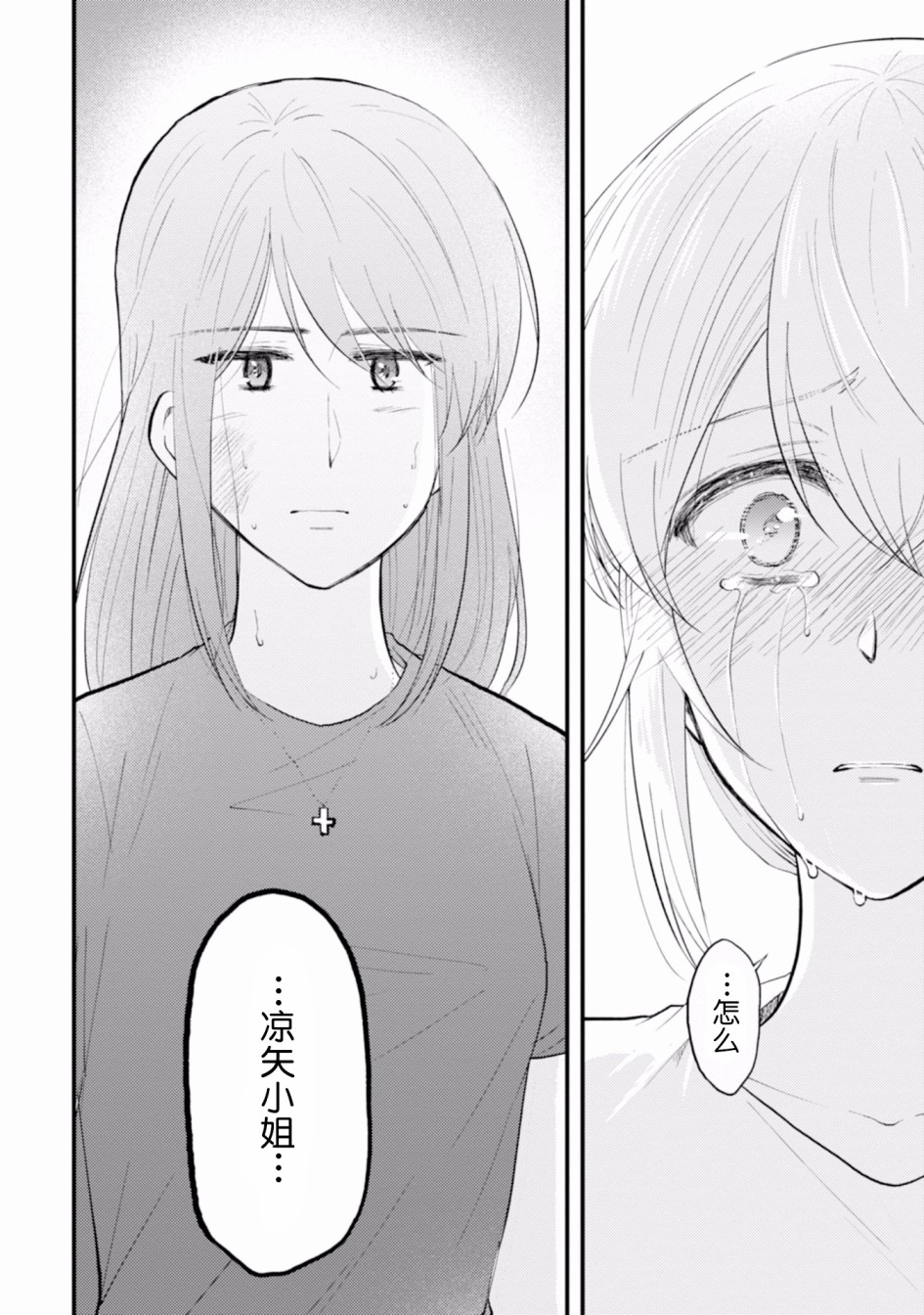 工作之后来谈场恋爱吧韩漫全集-最终话无删减无遮挡章节图片 