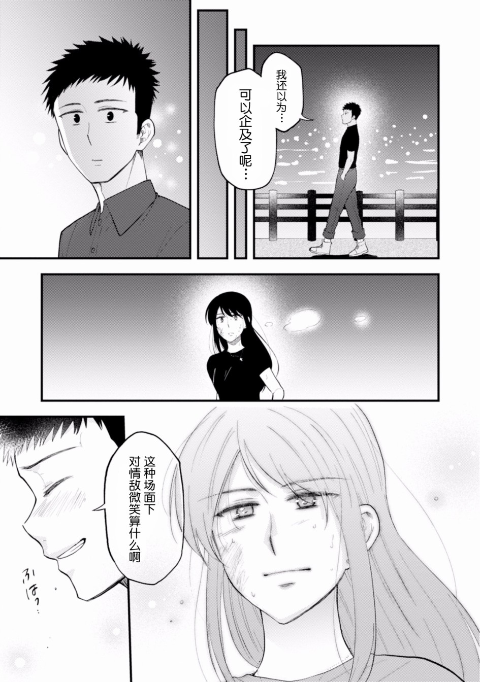 工作之后来谈场恋爱吧韩漫全集-最终话无删减无遮挡章节图片 