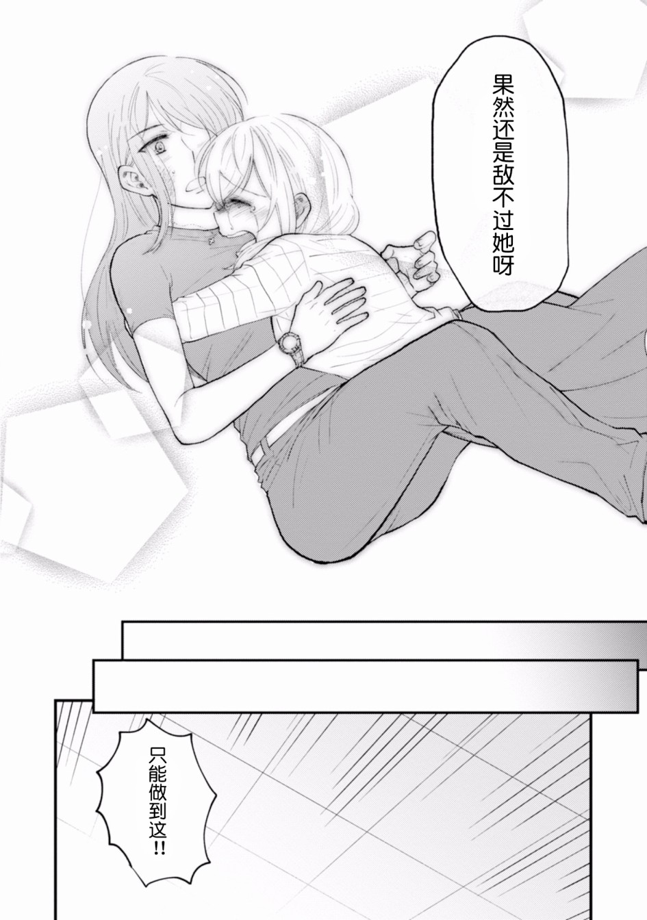 工作之后来谈场恋爱吧韩漫全集-最终话无删减无遮挡章节图片 