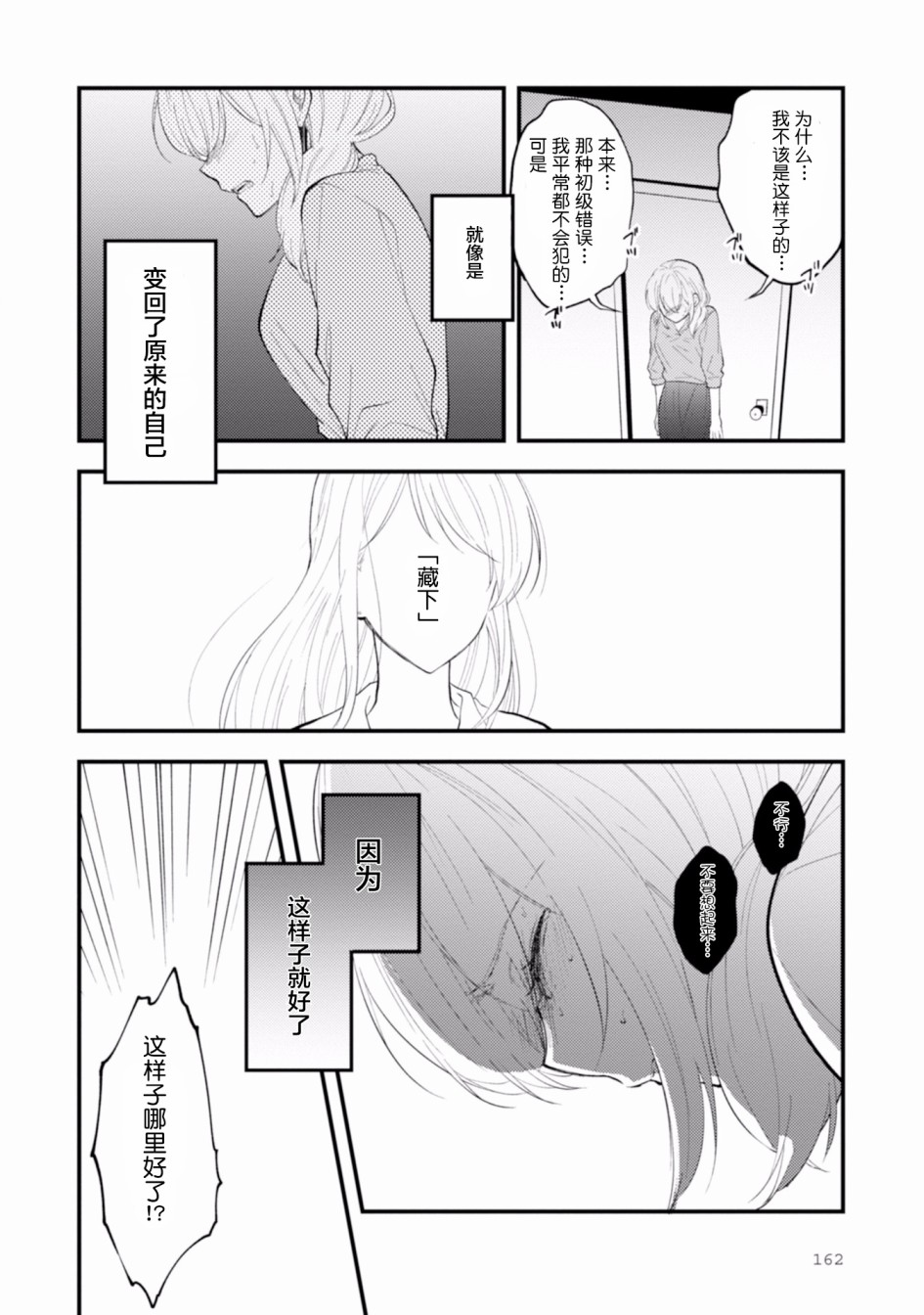 工作之后来谈场恋爱吧韩漫全集-最终话无删减无遮挡章节图片 