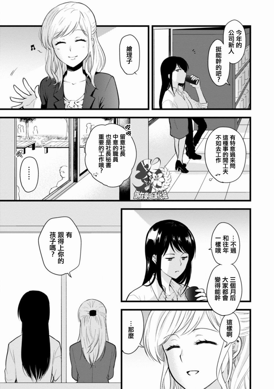工作之后来谈场恋爱吧韩漫全集-第01话无删减无遮挡章节图片 