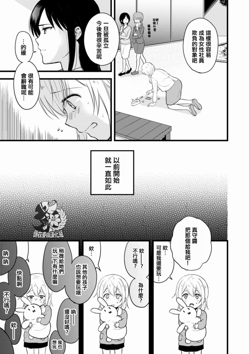 工作之后来谈场恋爱吧韩漫全集-第01话无删减无遮挡章节图片 