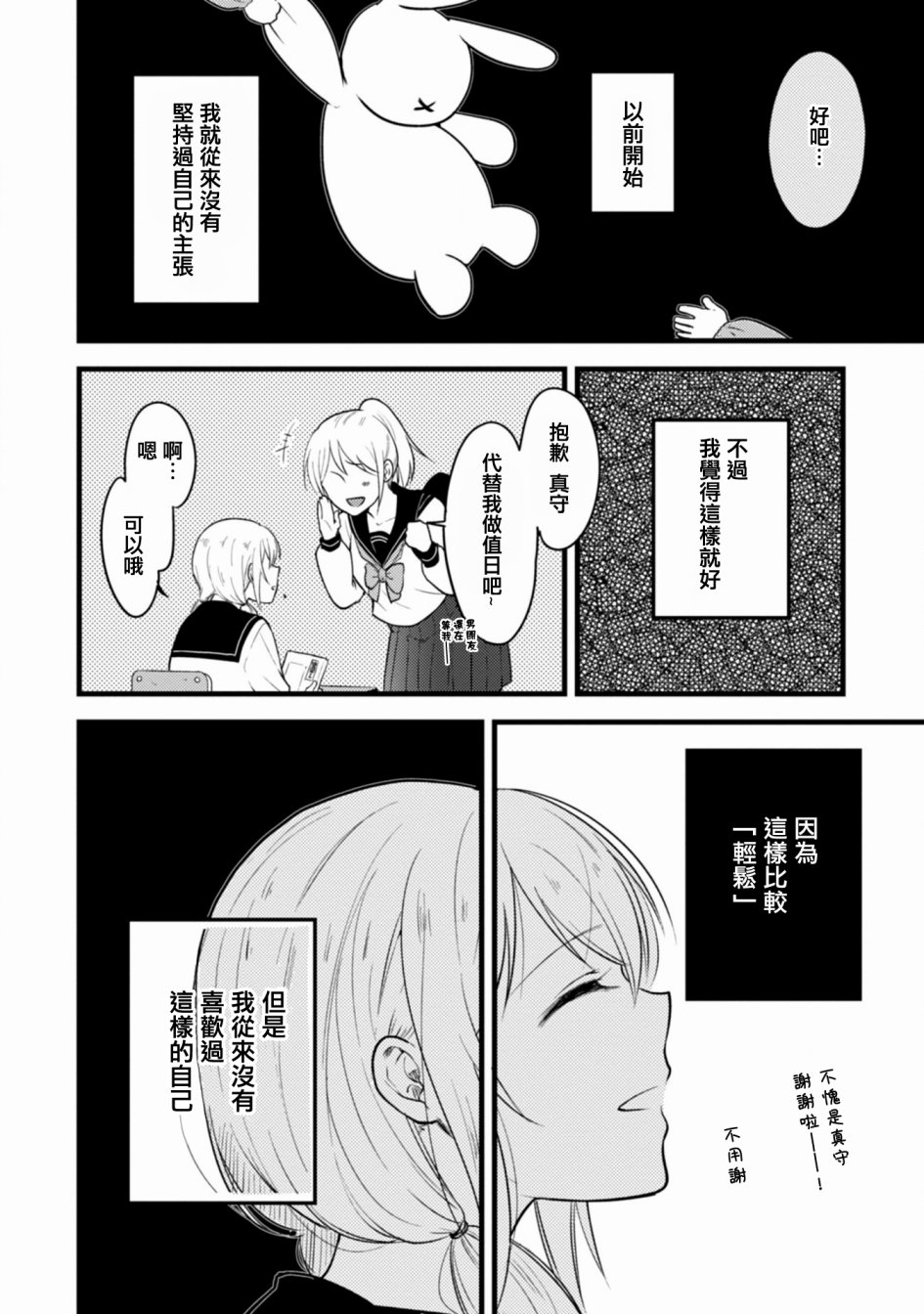 工作之后来谈场恋爱吧韩漫全集-第01话无删减无遮挡章节图片 