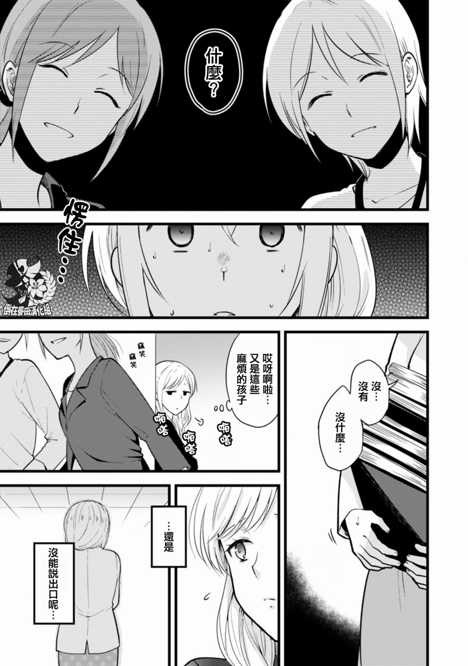 工作之后来谈场恋爱吧韩漫全集-第01话无删减无遮挡章节图片 