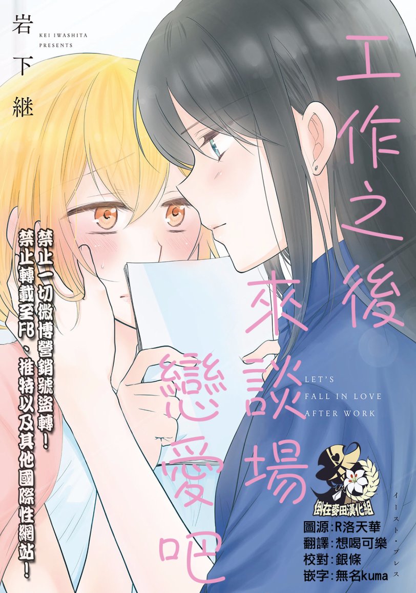工作之后来谈场恋爱吧韩漫全集-第01话无删减无遮挡章节图片 