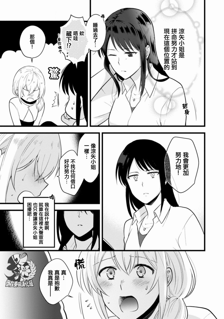 工作之后来谈场恋爱吧韩漫全集-第01话无删减无遮挡章节图片 