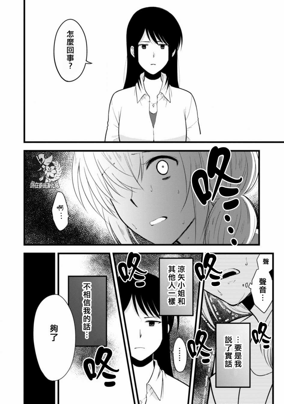 工作之后来谈场恋爱吧韩漫全集-第01话无删减无遮挡章节图片 