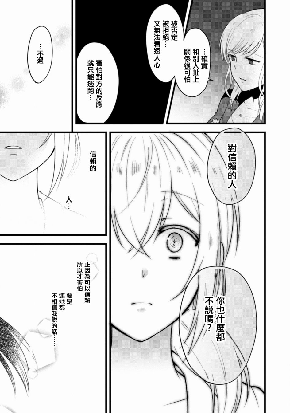 工作之后来谈场恋爱吧韩漫全集-第01话无删减无遮挡章节图片 