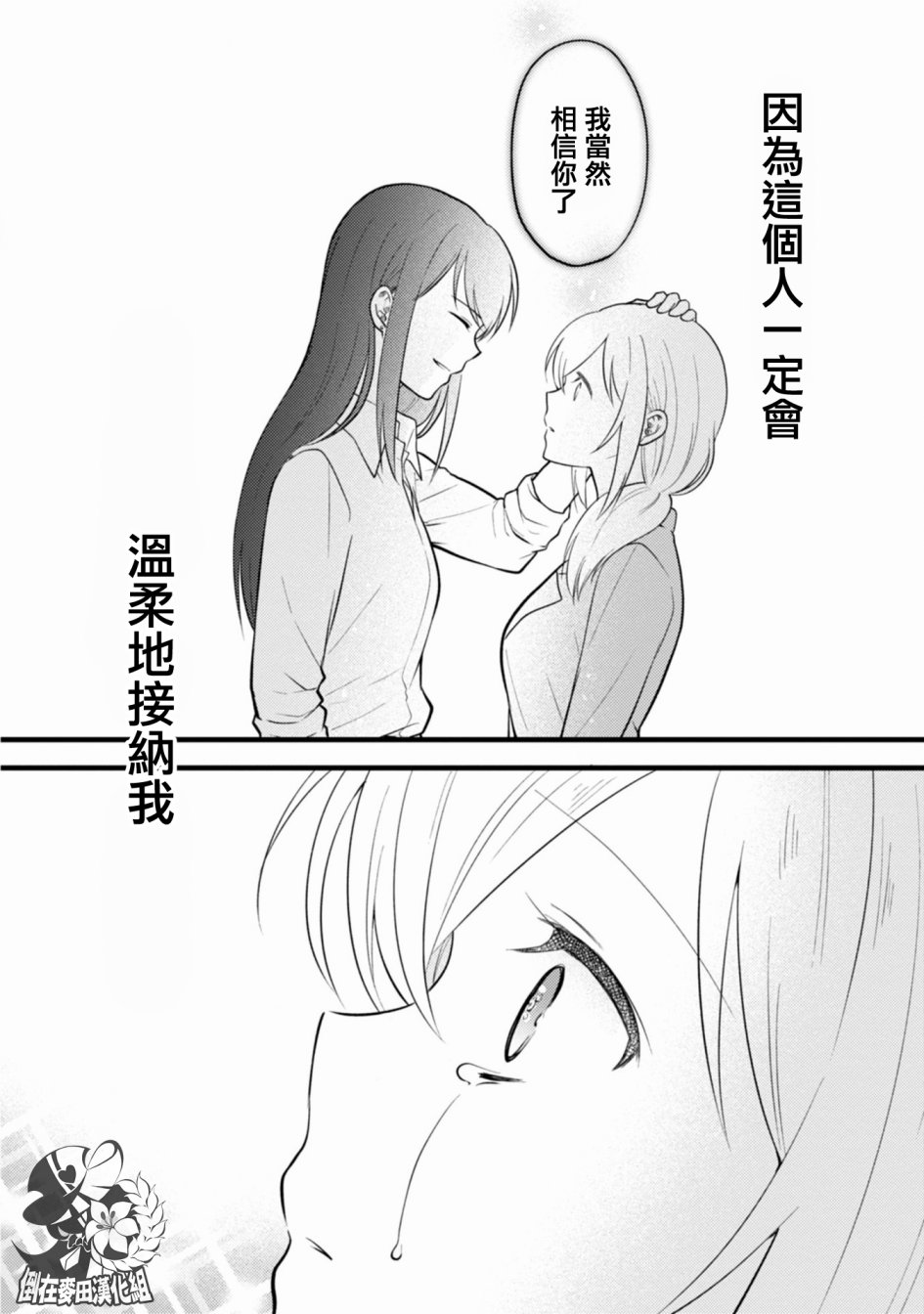 工作之后来谈场恋爱吧韩漫全集-第01话无删减无遮挡章节图片 