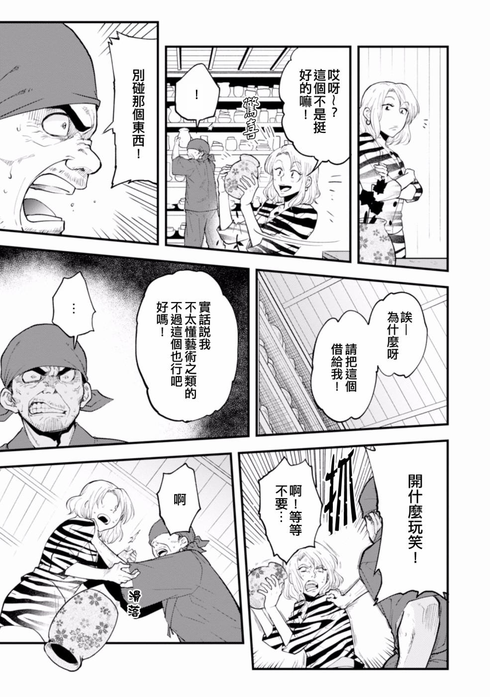工作之后来谈场恋爱吧韩漫全集-第02话无删减无遮挡章节图片 