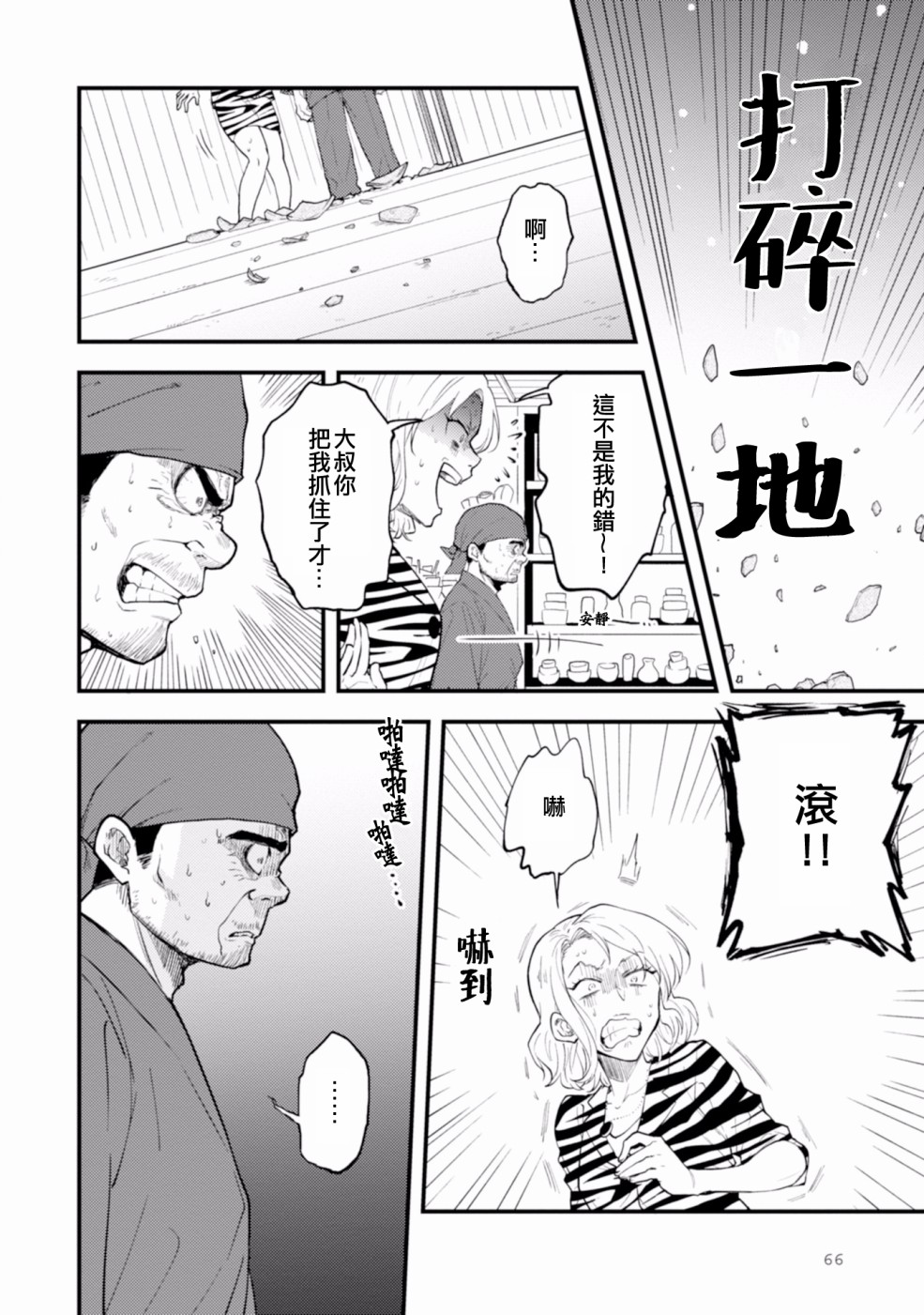 工作之后来谈场恋爱吧韩漫全集-第02话无删减无遮挡章节图片 