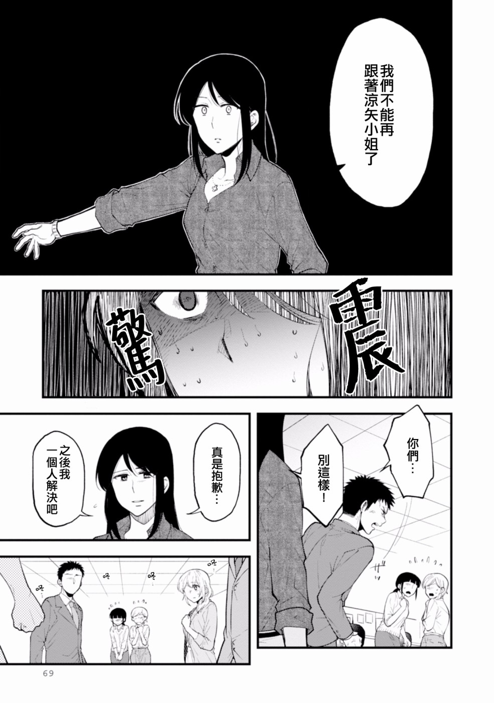 工作之后来谈场恋爱吧韩漫全集-第02话无删减无遮挡章节图片 