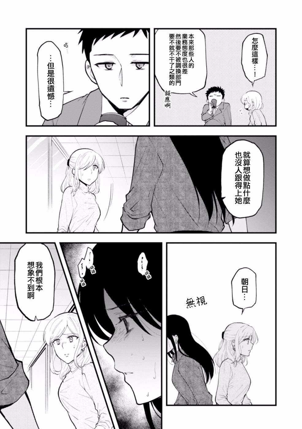 工作之后来谈场恋爱吧韩漫全集-第02话无删减无遮挡章节图片 
