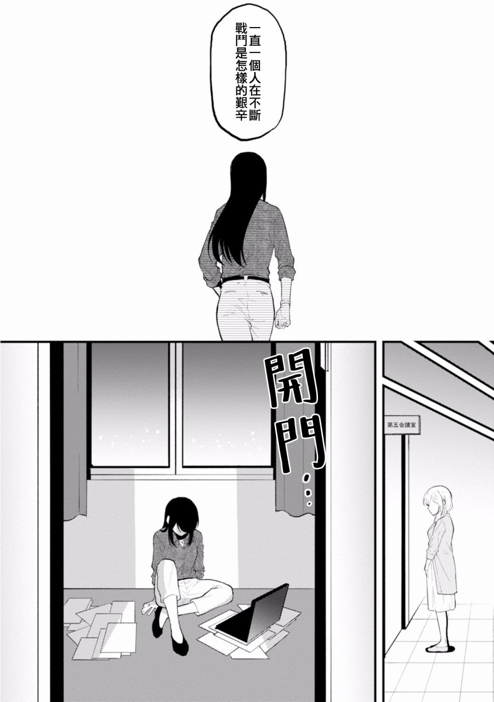 工作之后来谈场恋爱吧韩漫全集-第02话无删减无遮挡章节图片 