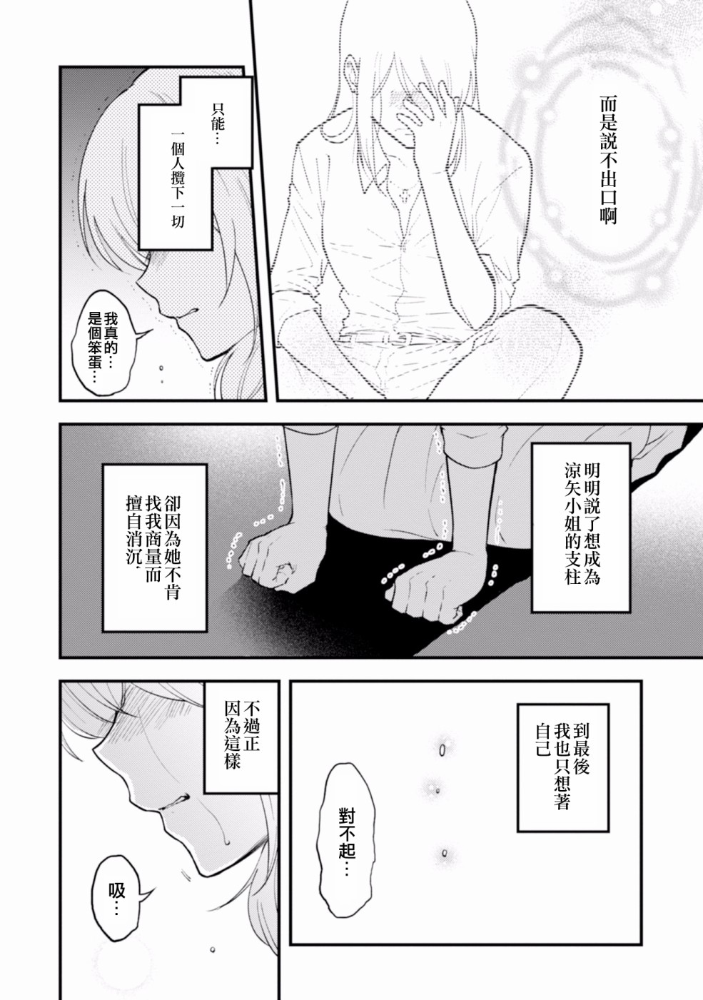 工作之后来谈场恋爱吧韩漫全集-第02话无删减无遮挡章节图片 