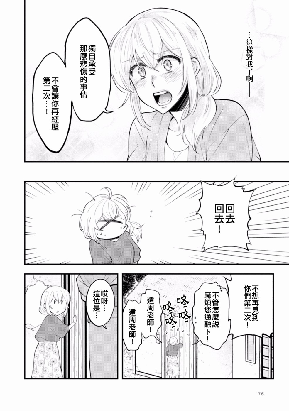 工作之后来谈场恋爱吧韩漫全集-第02话无删减无遮挡章节图片 
