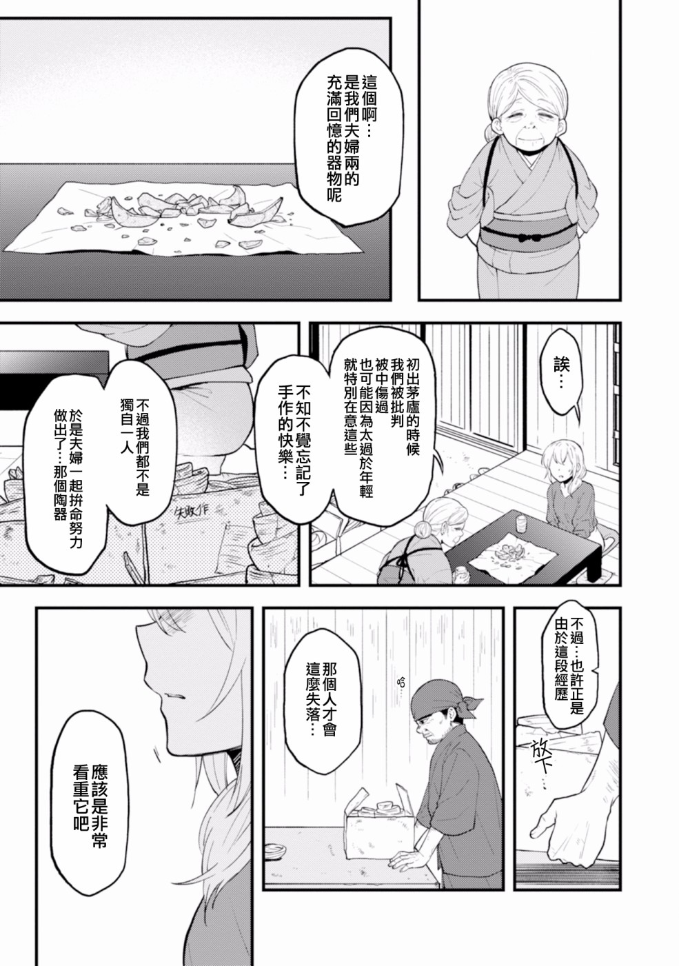 工作之后来谈场恋爱吧韩漫全集-第02话无删减无遮挡章节图片 