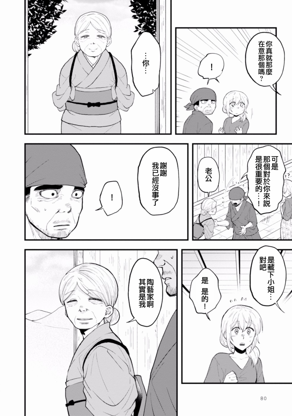 工作之后来谈场恋爱吧韩漫全集-第02话无删减无遮挡章节图片 