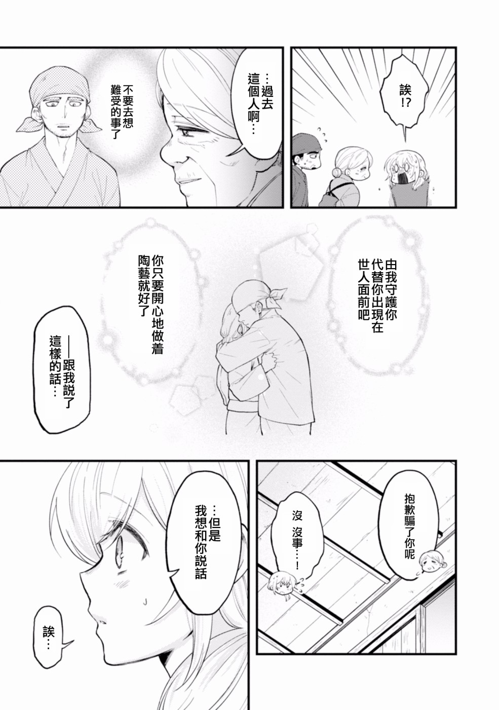 工作之后来谈场恋爱吧韩漫全集-第02话无删减无遮挡章节图片 