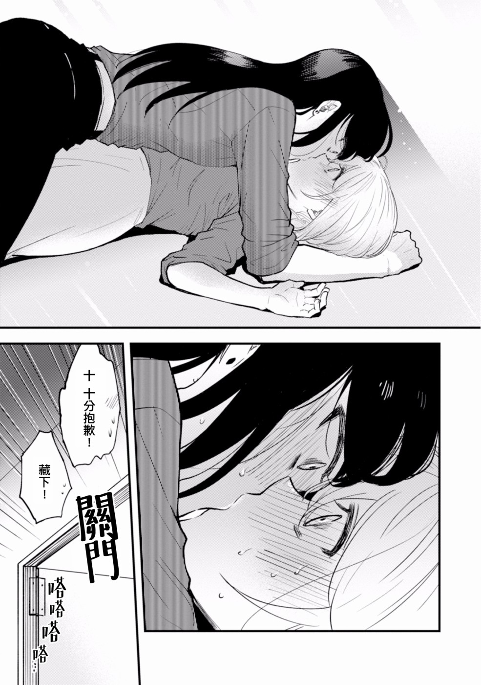 工作之后来谈场恋爱吧韩漫全集-第02话无删减无遮挡章节图片 