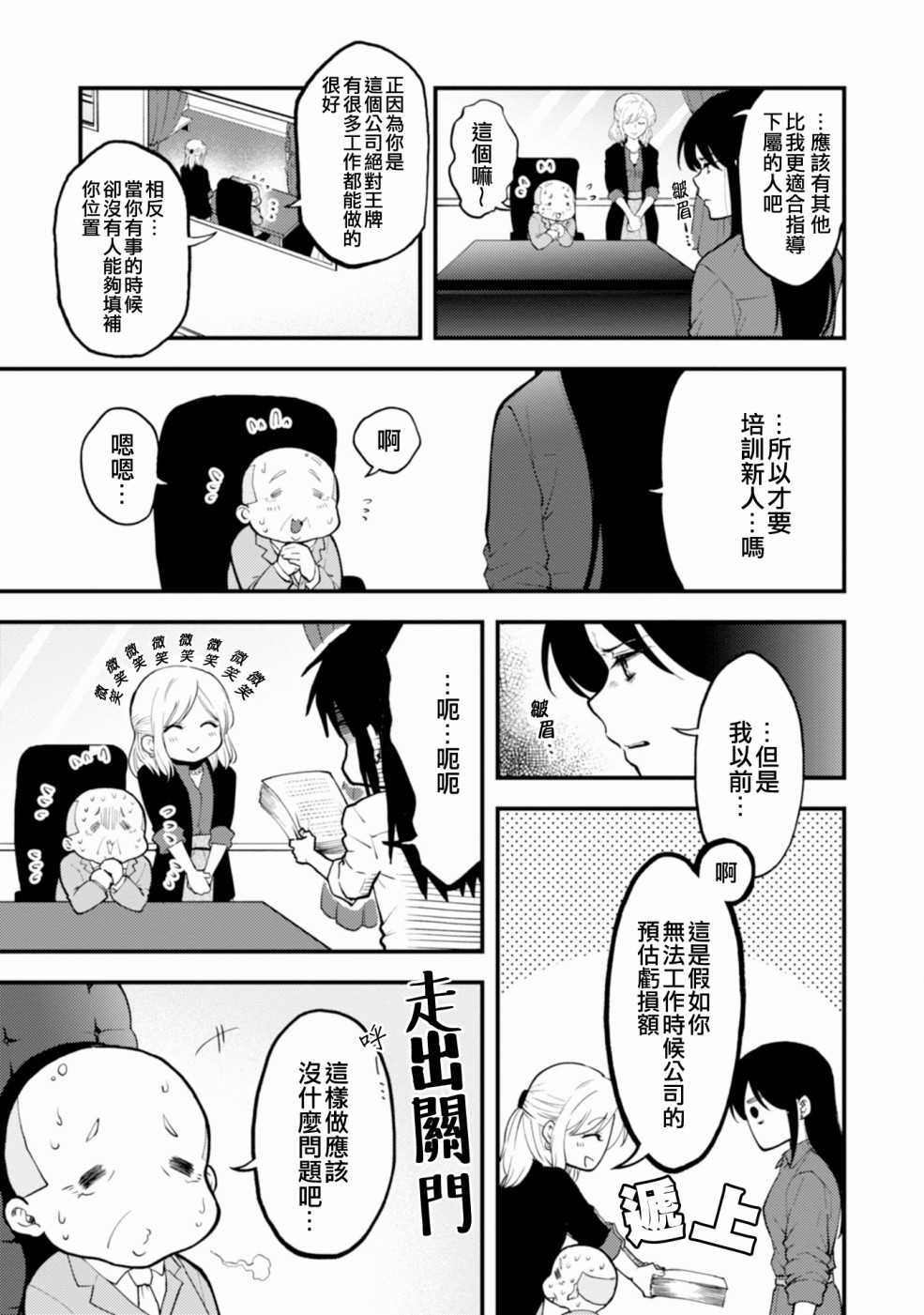 工作之后来谈场恋爱吧韩漫全集-第02话无删减无遮挡章节图片 