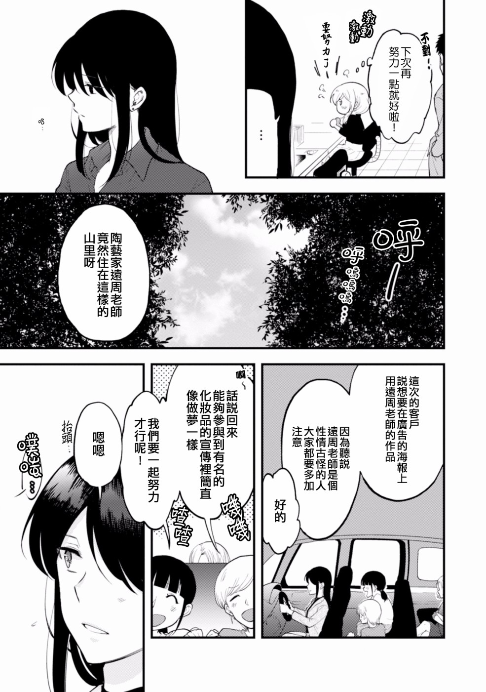 工作之后来谈场恋爱吧韩漫全集-第02话无删减无遮挡章节图片 