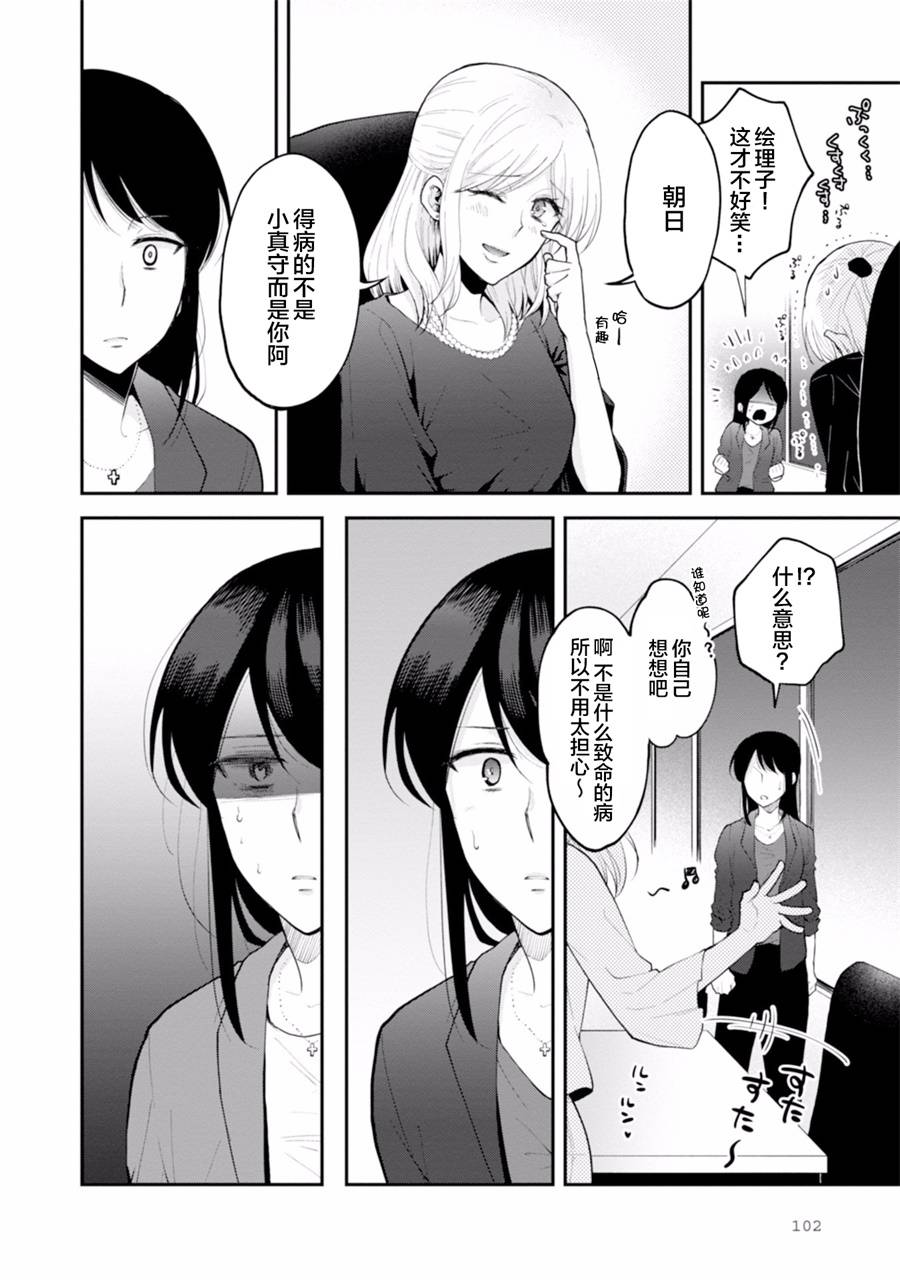 工作之后来谈场恋爱吧韩漫全集-第03话无删减无遮挡章节图片 