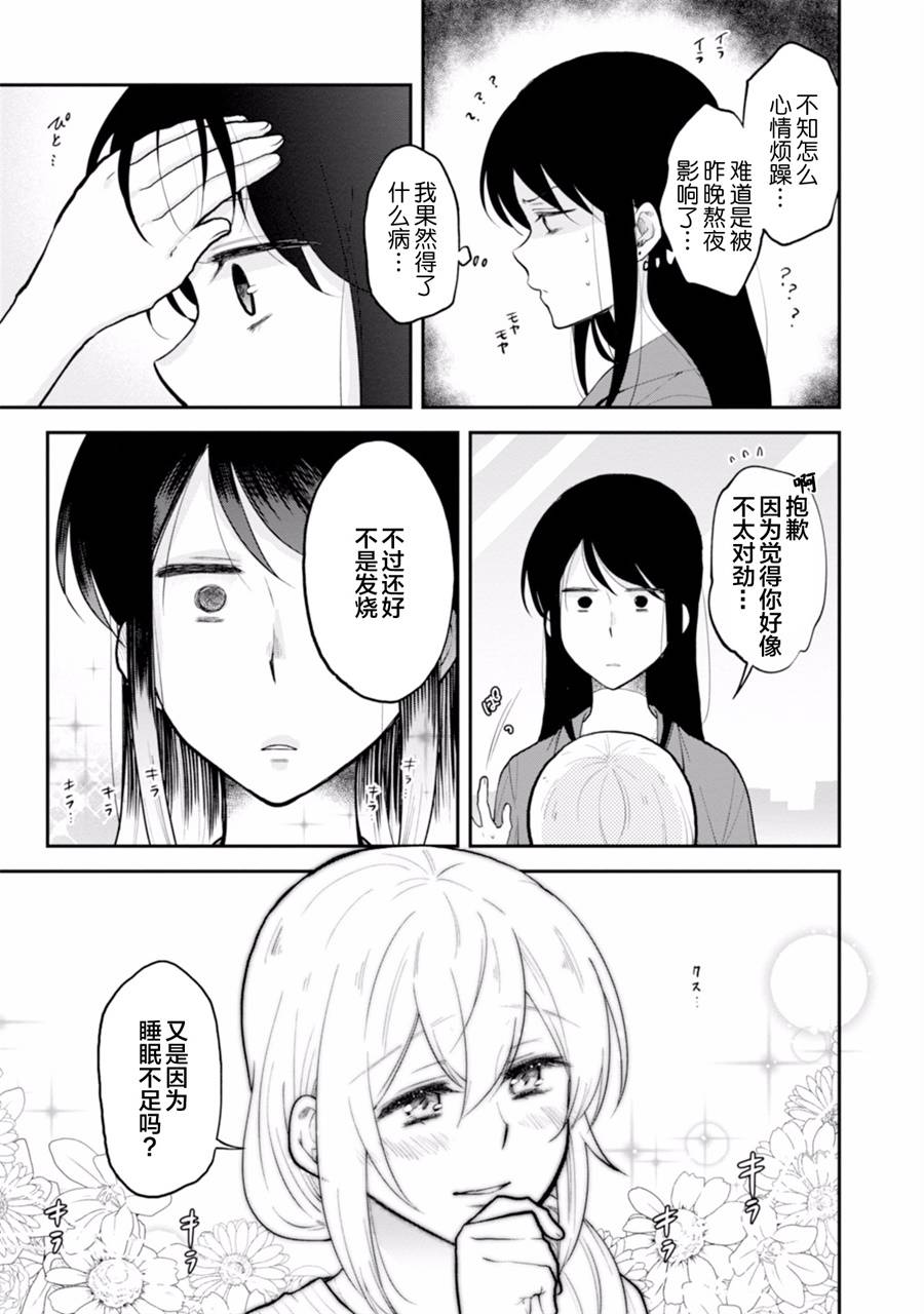 工作之后来谈场恋爱吧韩漫全集-第03话无删减无遮挡章节图片 
