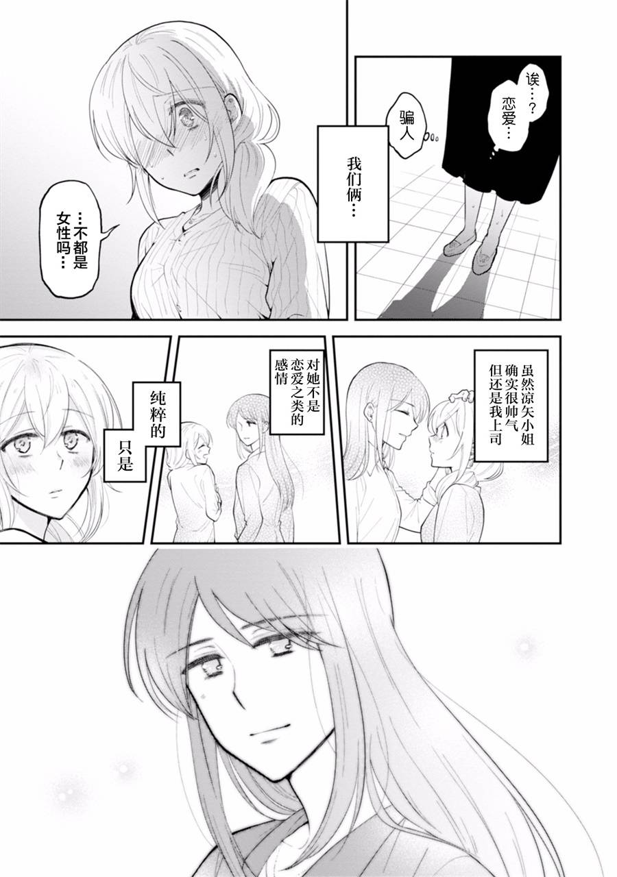 工作之后来谈场恋爱吧韩漫全集-第03话无删减无遮挡章节图片 