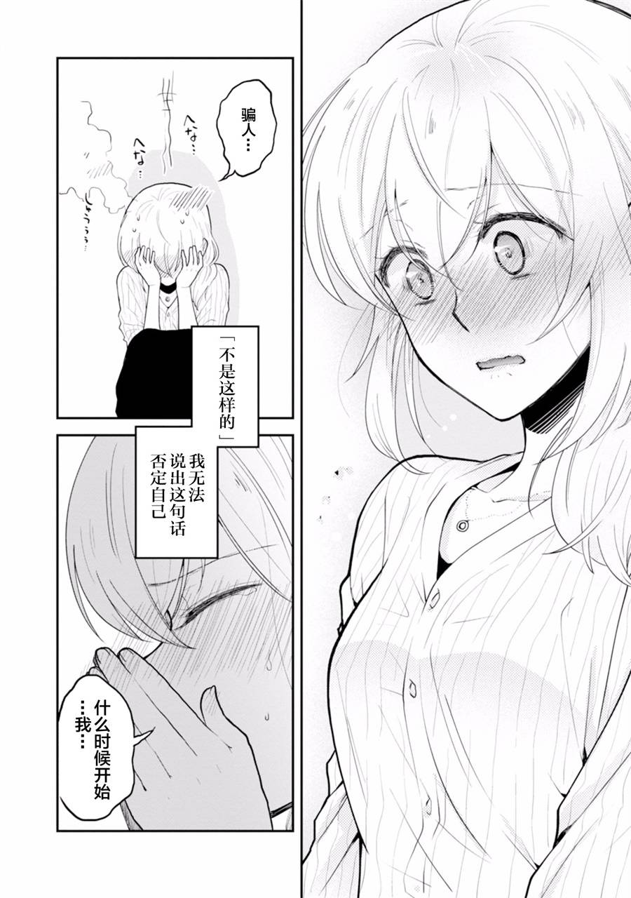 工作之后来谈场恋爱吧韩漫全集-第03话无删减无遮挡章节图片 