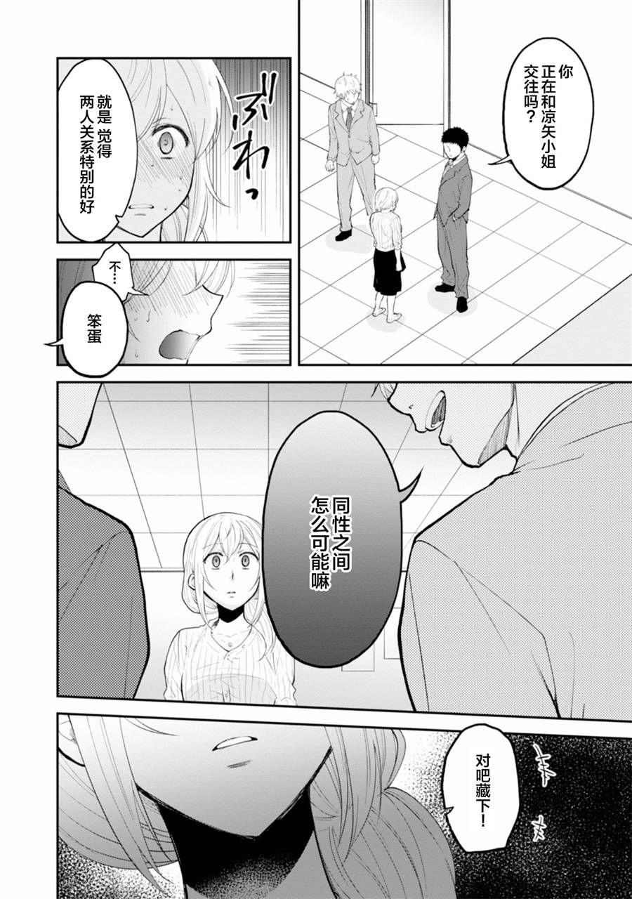 工作之后来谈场恋爱吧韩漫全集-第03话无删减无遮挡章节图片 