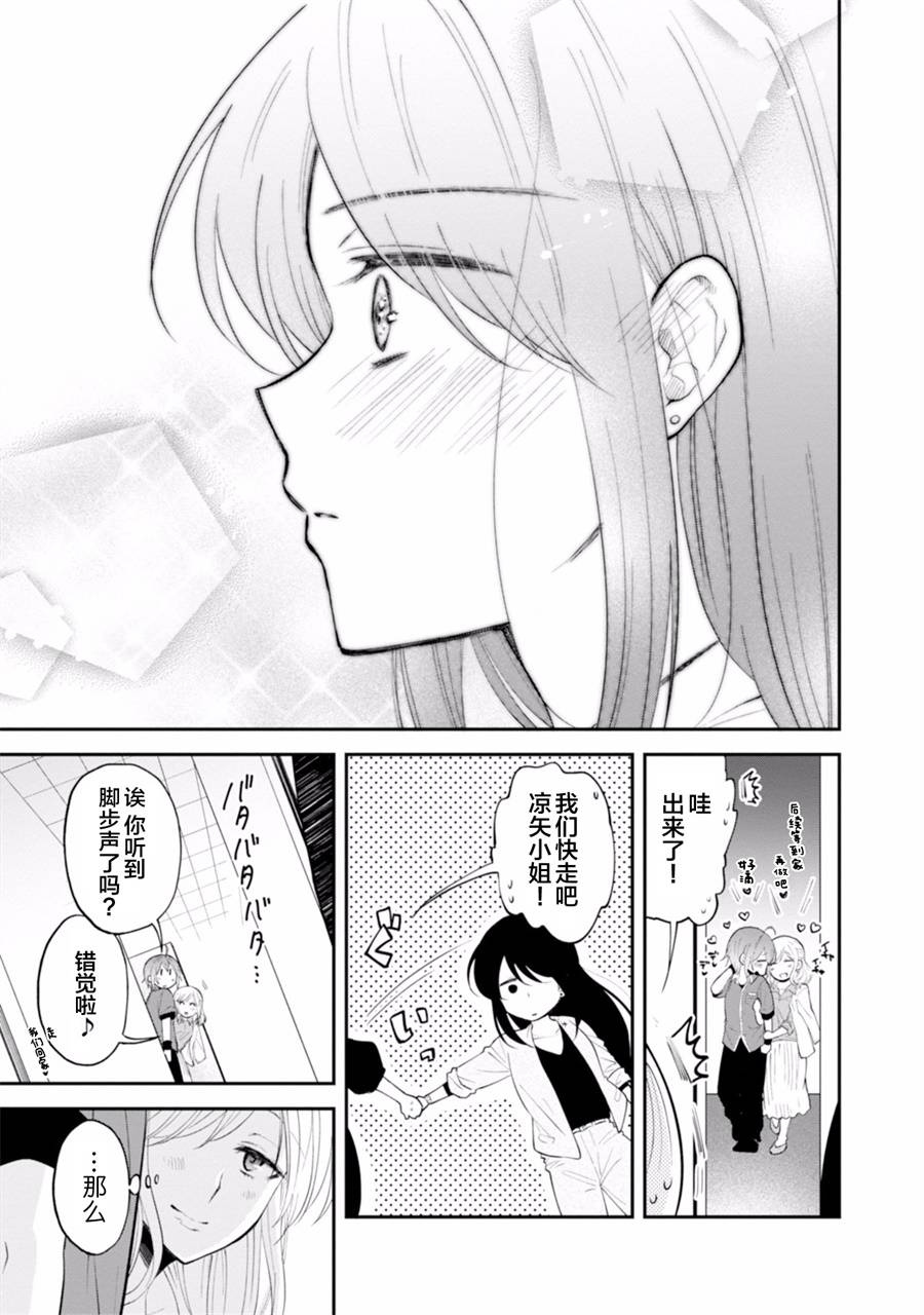 工作之后来谈场恋爱吧韩漫全集-第03话无删减无遮挡章节图片 