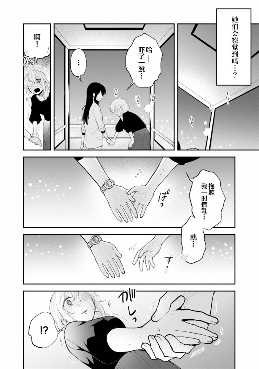 工作之后来谈场恋爱吧韩漫全集-第03话无删减无遮挡章节图片 