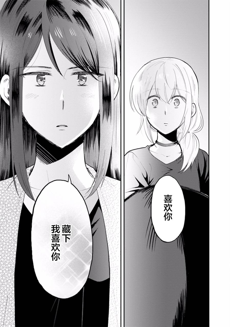 工作之后来谈场恋爱吧韩漫全集-第03话无删减无遮挡章节图片 
