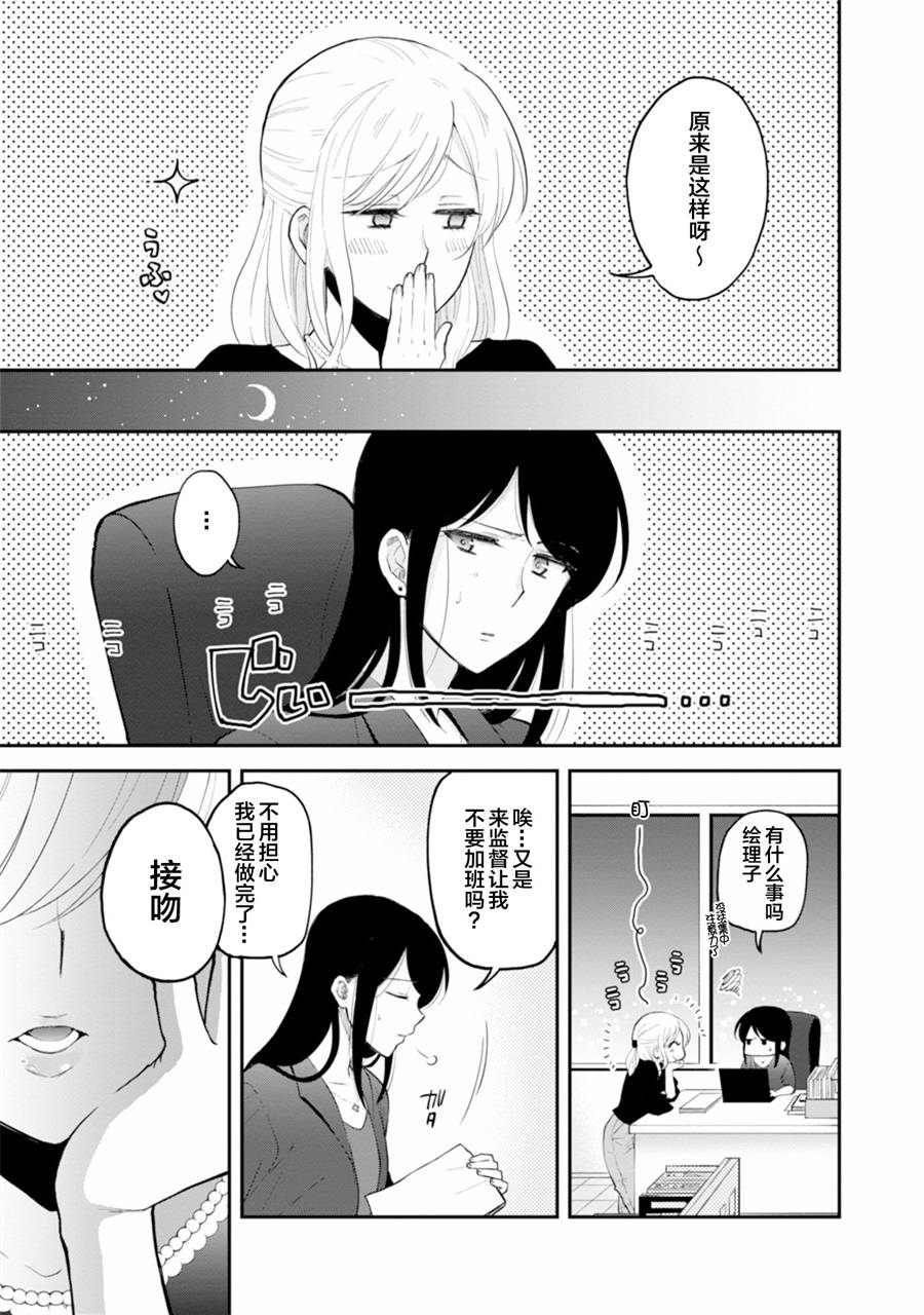 工作之后来谈场恋爱吧韩漫全集-第03话无删减无遮挡章节图片 