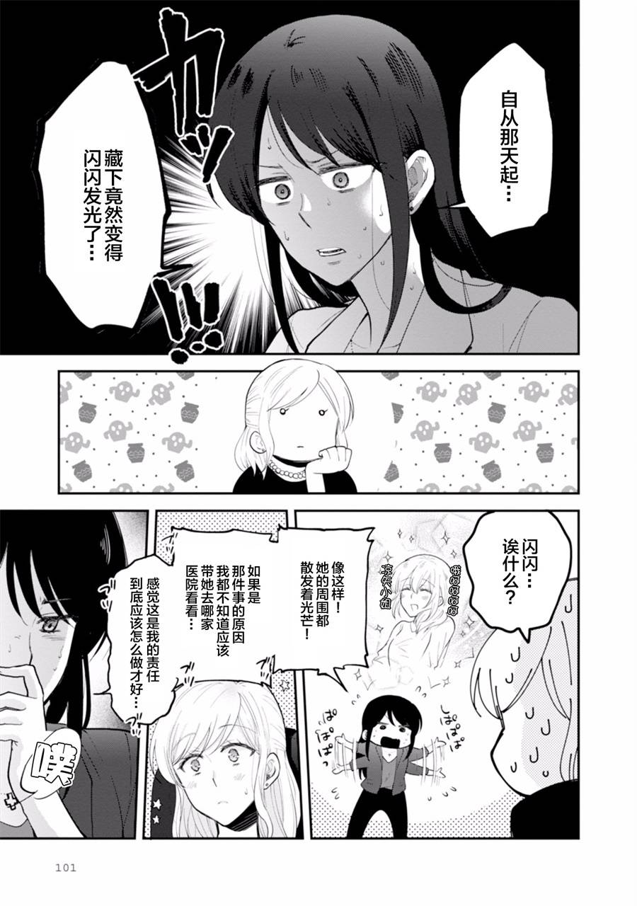 工作之后来谈场恋爱吧韩漫全集-第03话无删减无遮挡章节图片 