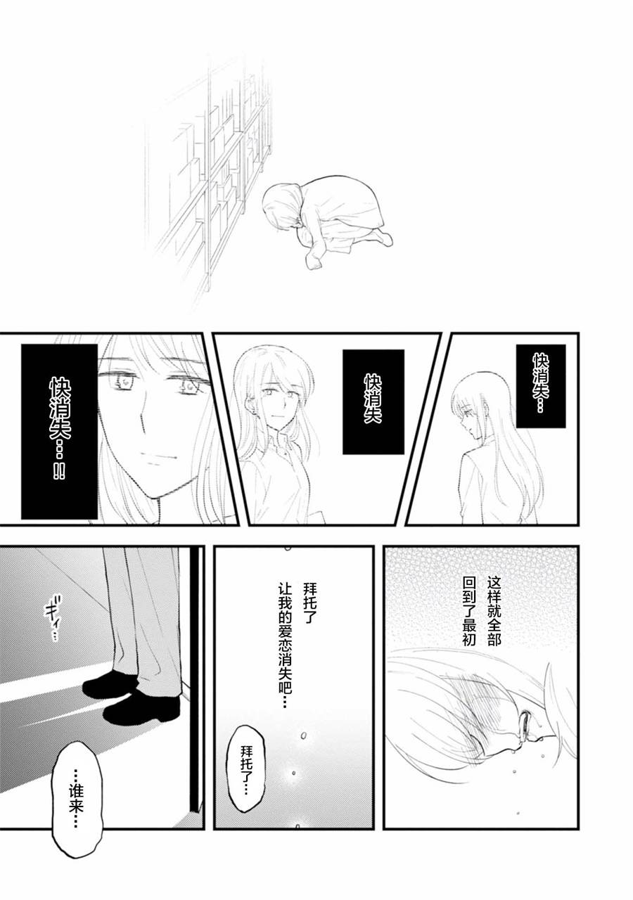 工作之后来谈场恋爱吧韩漫全集-第04话无删减无遮挡章节图片 