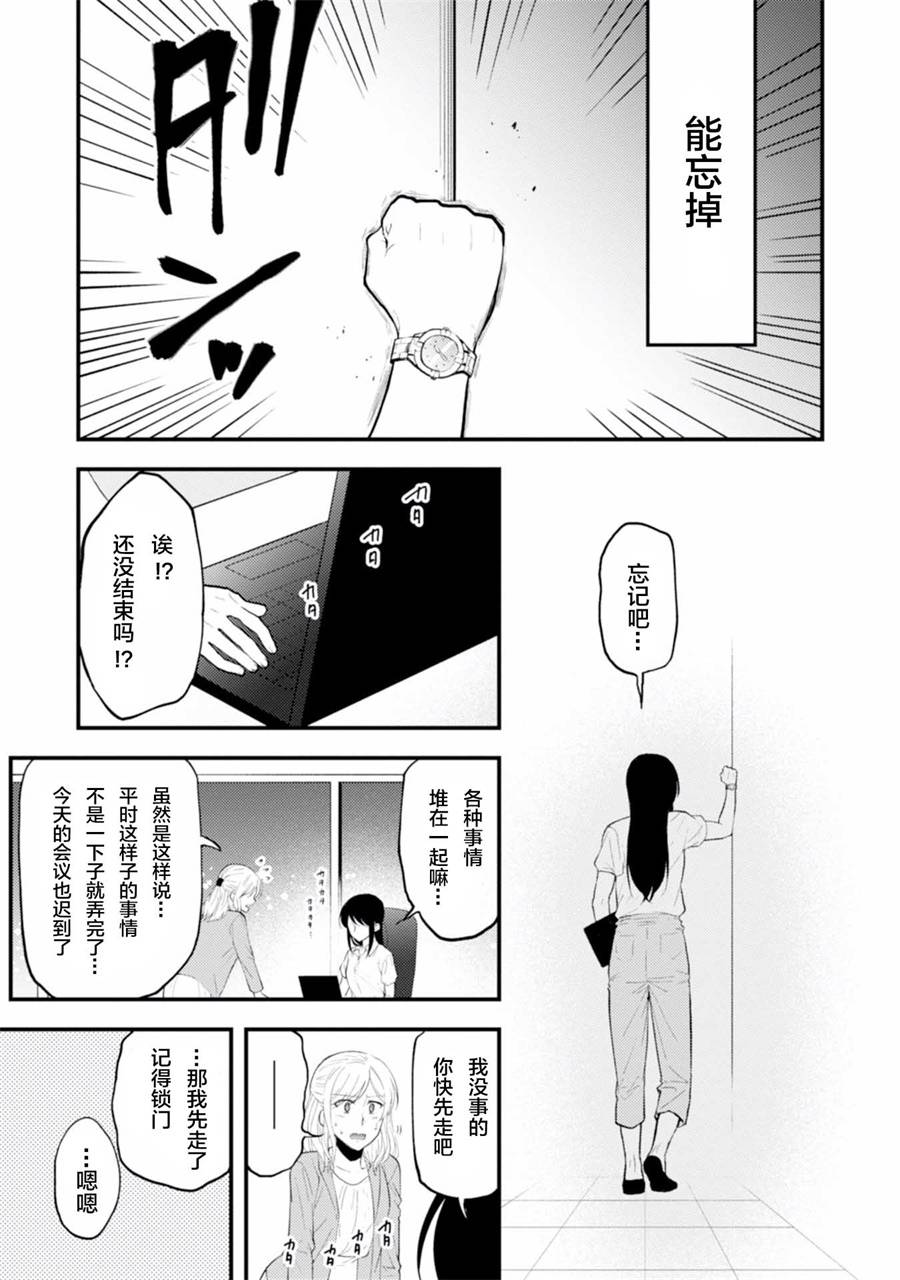 工作之后来谈场恋爱吧韩漫全集-第04话无删减无遮挡章节图片 